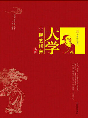 cover image of 大学